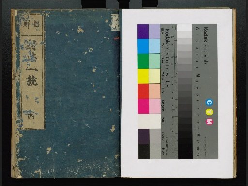 Miscellaneous Compendium of Archery, Volume 1, Part 4