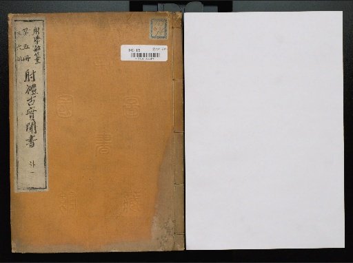 Miscellaneous Compendium of Archery, Volume 5