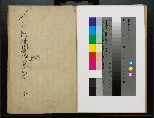 Miscellaneous Compendium of Archery, Volume 9