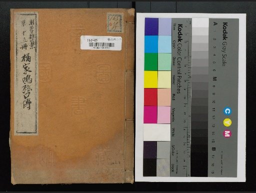 Miscellaneous Compendium of Archery, Volume 15, Part 1