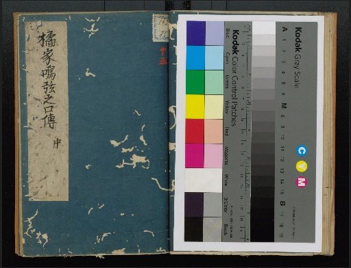 Miscellaneous Compendium of Archery, Volume 15, Part 2