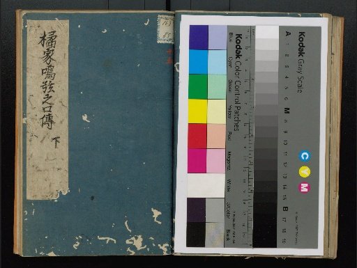 Miscellaneous Compendium of Archery, Volume 15, Part 3