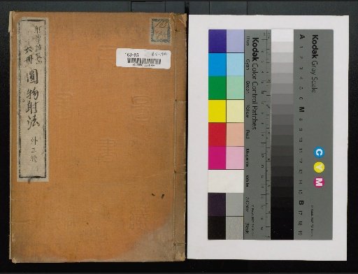 Miscellaneous Compendium of Archery, Volumes 16–19