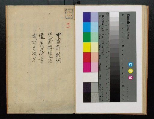 Miscellaneous Compendium of Archery, Volume 21