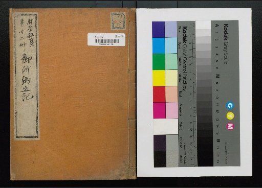 Miscellaneous Compendium of Archery, Volume 22
