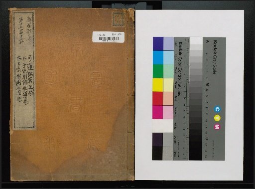 Miscellaneous Compendium of Archery, Volume 23