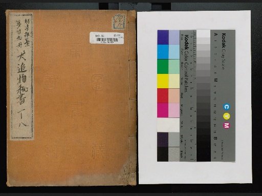 Miscellaneous Compendium of Archery, Volume 29, Heaven