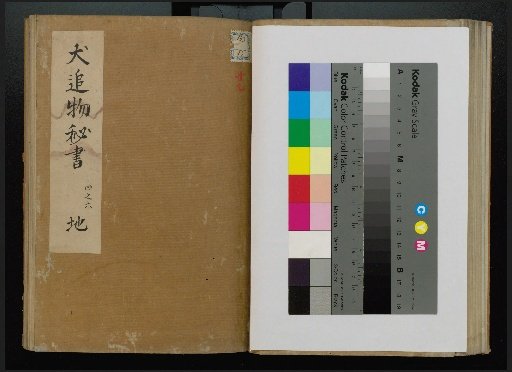 Miscellaneous Compendium of Archery, Volume 29, Earth