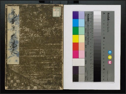 Genryaku Man'yoshu, Volumes 2, 4, 7, 9 to 14, 17, 20, with Commentary and Appendix Volume