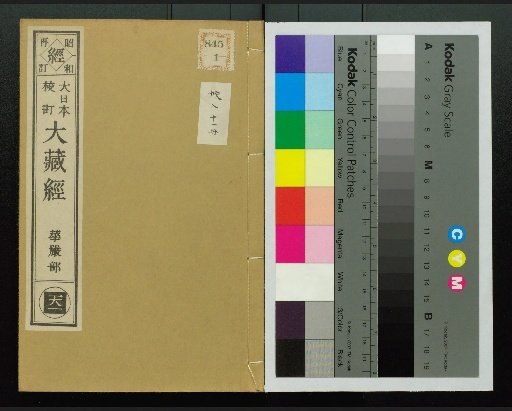 Dai Nippon Kotei Daizokyo, Kegon Section, Heaven Volumes 1 to 11