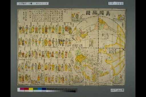 General Map of the World