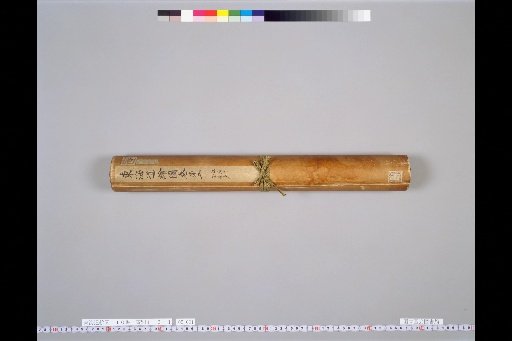 Map of the Tōkaidō, Volume 5: From Ejiri to Kanaya