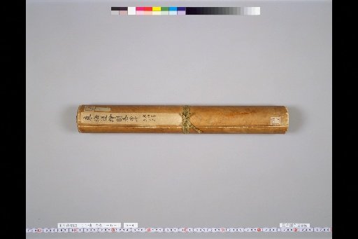 Map of the Tōkaidō, Volume 10: From Tsuchiyama to Kyoto