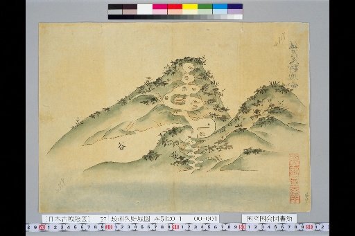 [Pictures of Ancient Japanese Castles] [Volume 4, Tokaido Section (3)] 57 Map of Kuno Castle in Suruga Province