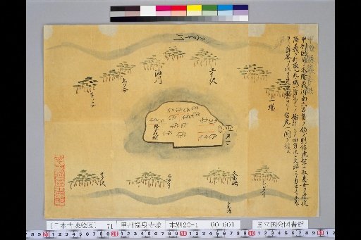 [Pictures of Ancient Japanese Castles] [Volume 5, Tokaido Section (4)] 71 Fukusen-ji Castle in Kai Province