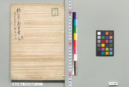 Translation Manuscript of the Military Section of the Ten Thousand Treasures
