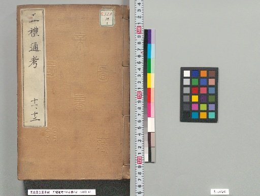 Comprehensive Examination of the Five Rites, 262 Volumes with 4 Preface Volumes: Volumes 22-25