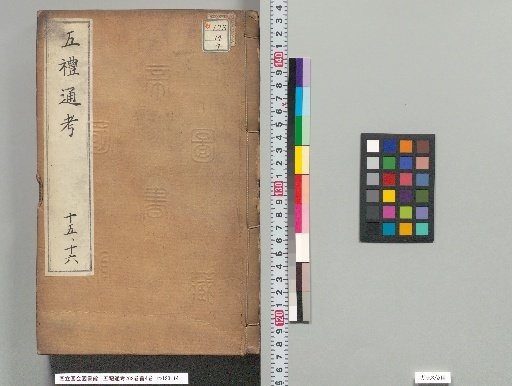 Comprehensive Examination of the Five Rites, 262 Volumes with 4 Preface Volumes, Volumes 31-35