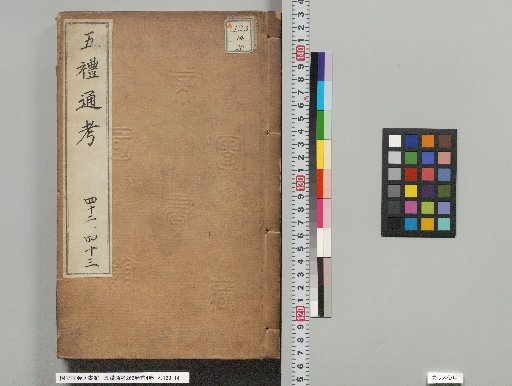 Comprehensive Examination of the Five Rites, 262 Volumes with 4 Preface Volumes, Volumes 87-90