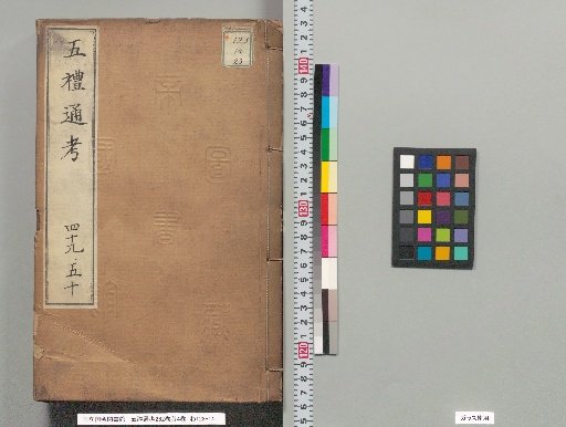 Comprehensive Examination of the Five Rites, 262 Volumes with 4 Preface Volumes, Volumes 103-106