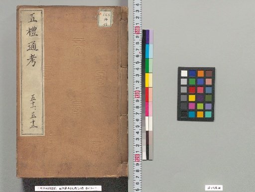 Comprehensive Examination of the Five Rites, 262 Volumes with 4 Preface Volumes, Volumes 107-111