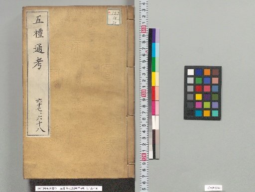Comprehensive Examination of the Five Rites, 262 Volumes with 4 Preface Volumes, Volumes 144-147