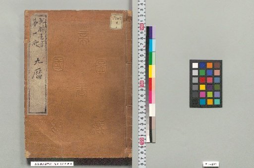 Nine Calendars