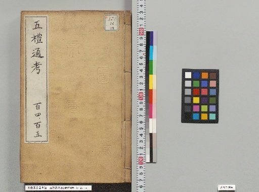 Comprehensive Examination of the Five Rites, 262 Volumes with 4 Preface Volumes, Volumes 226-230