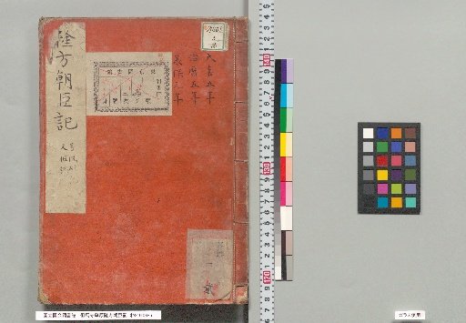 Record of Tajima no Kami Fujiwara no Takakata no Asomi