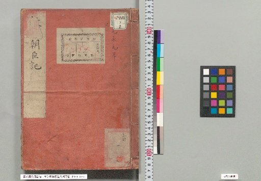 Record of Daigaku no Kami Fujiwara no Atsumitsu no Asomi