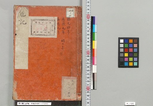 Record of San'gi Narayori no Kō