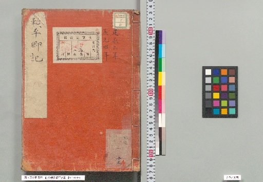 Record of Former Chūnagon Yorihira no Kō