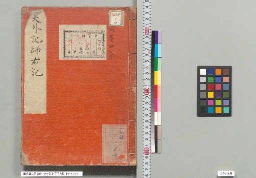 Record of Dainagon Nakahara no Shigemichi