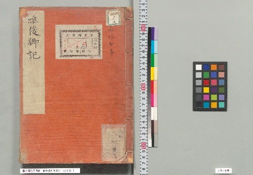 Record of Former San'gi Masatoshi no Kō