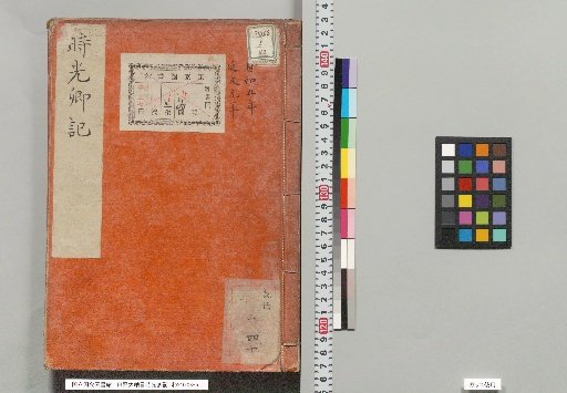 Record of the Great Counselor Tokimasa of the Hino