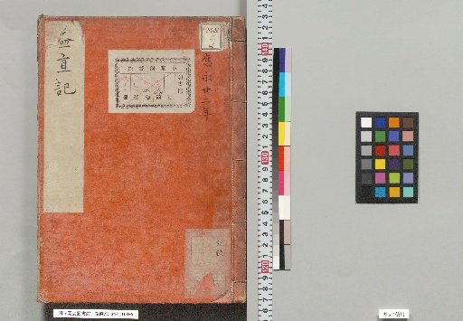 Record of Masanao