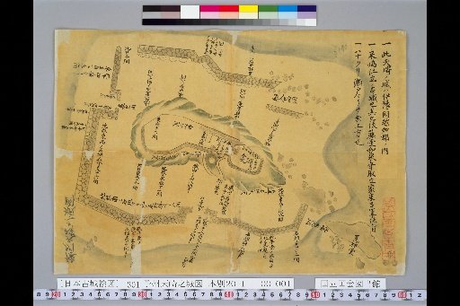 [Pictures of Ancient Japanese Castles] [Volume 20, Nankaido Region (2)] 301 Map of Ten-zaki Castle in Iyo Province