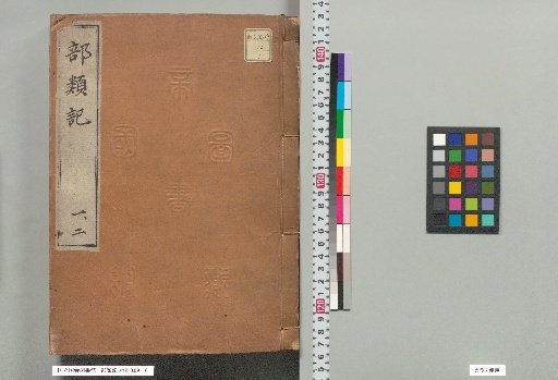 Classified Records, Volumes 1 and 2