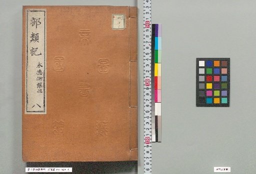 Classified Records, Volume 8