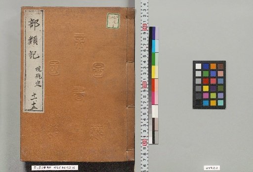 Classified Records, Volumes 11 and 12