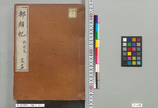 Classified Records, Volumes 13 and 14