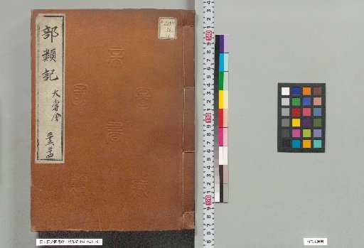 Classified Records, Volumes 23 and 24