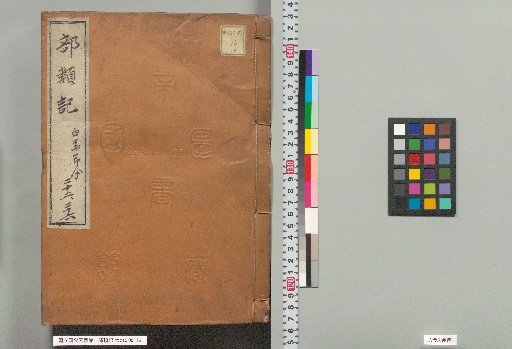 Classified Records, Volumes 25 and 26
