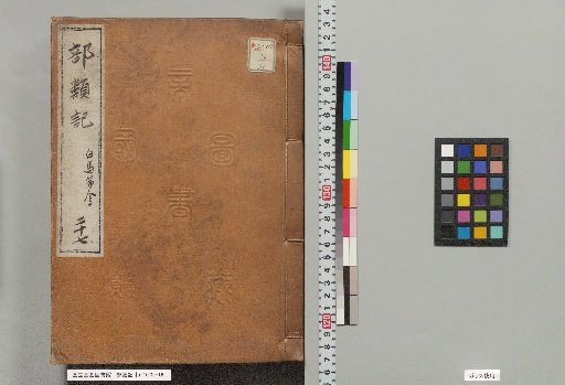 Classified Records, Volume 27