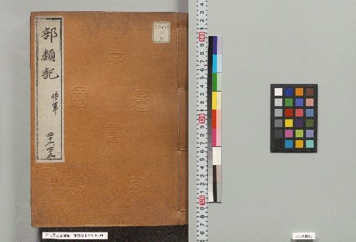 Classified Records, Volumes 42 and 43