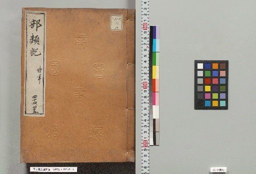 Classified Records, Volumes 44 and 45