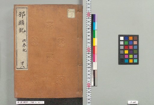 Classified Records, Volume 48