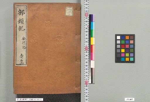 Classified Records, Volumes 50 and 51