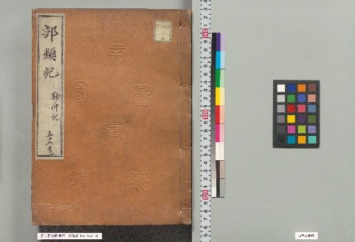 Classified Records, Volumes 52 and 53