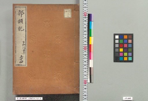 Classified Records, Volume 54